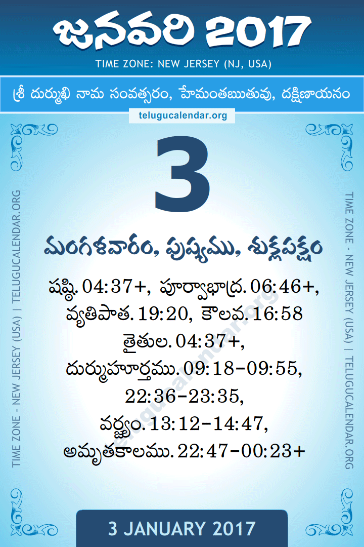 3 January 2017  New Jersey (USA) Telugu Calendar