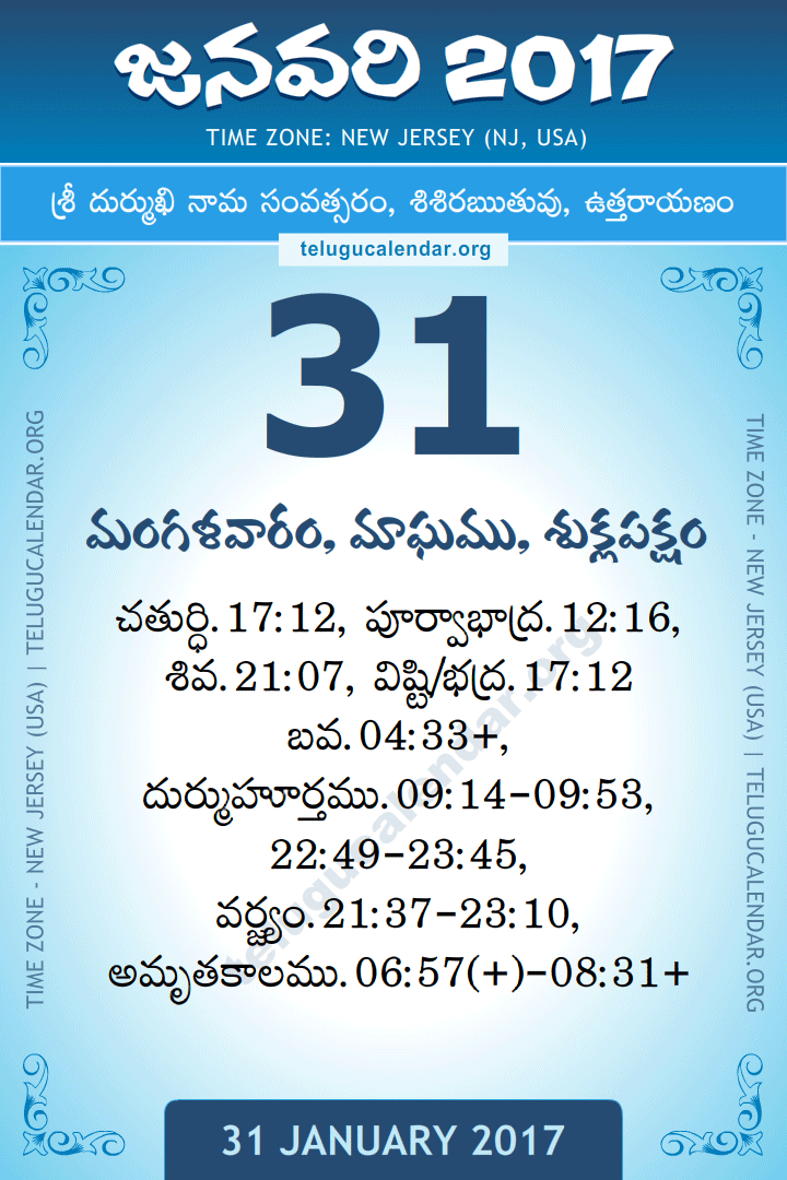 31 January 2017  New Jersey (USA) Telugu Calendar