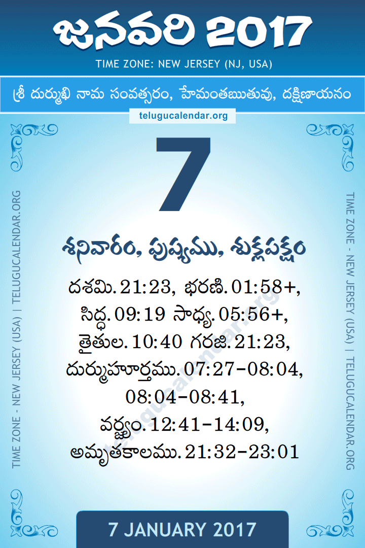 7 January 2017  New Jersey (USA) Telugu Calendar