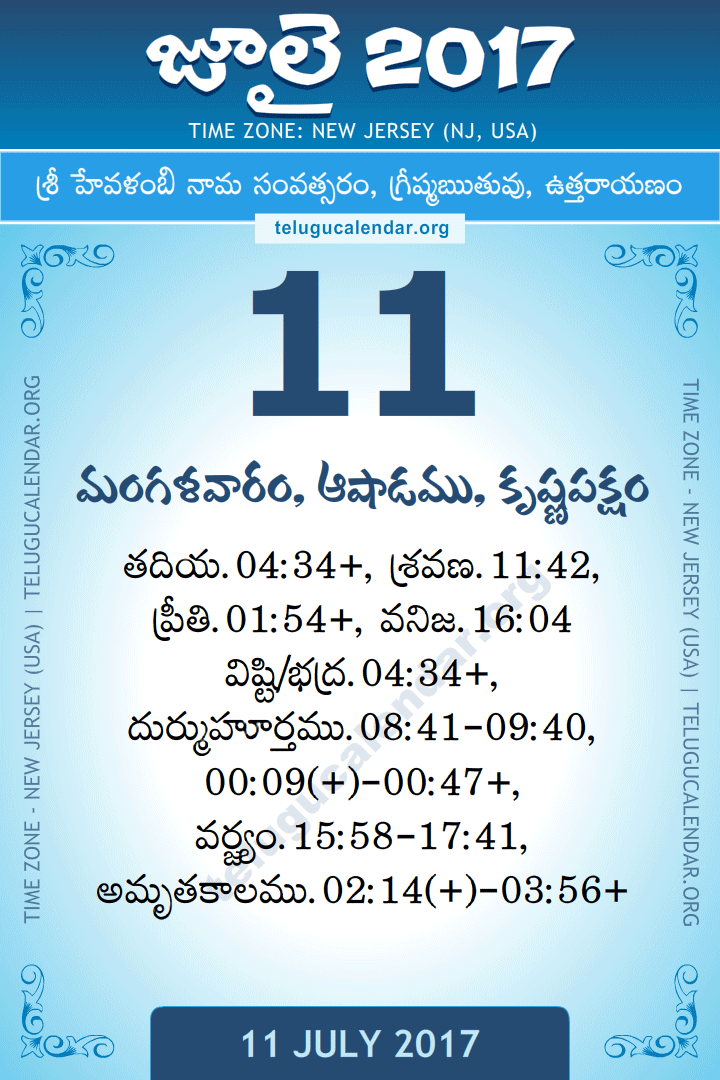 11 July 2017  New Jersey (USA) Telugu Calendar