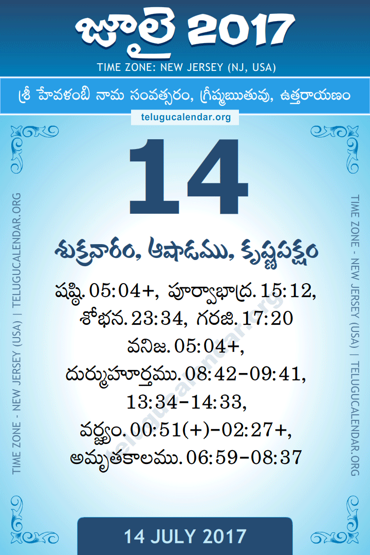 14 July 2017  New Jersey (USA) Telugu Calendar