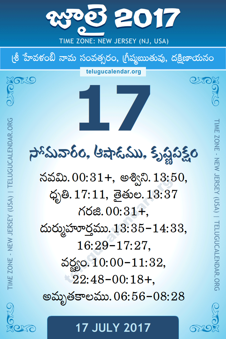 17 July 2017  New Jersey (USA) Telugu Calendar