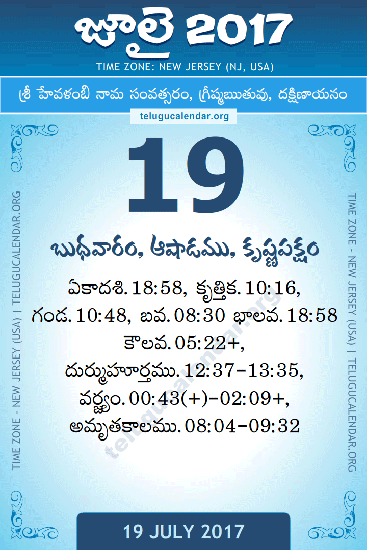 19 July 2017  New Jersey (USA) Telugu Calendar