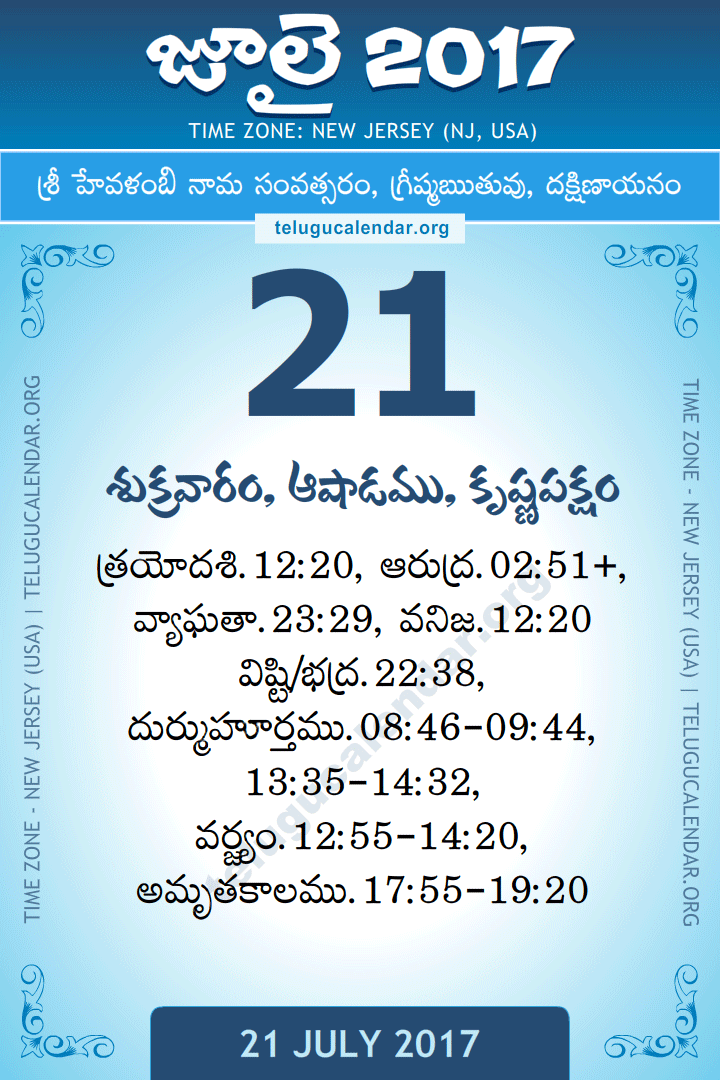 21 July 2017  New Jersey (USA) Telugu Calendar
