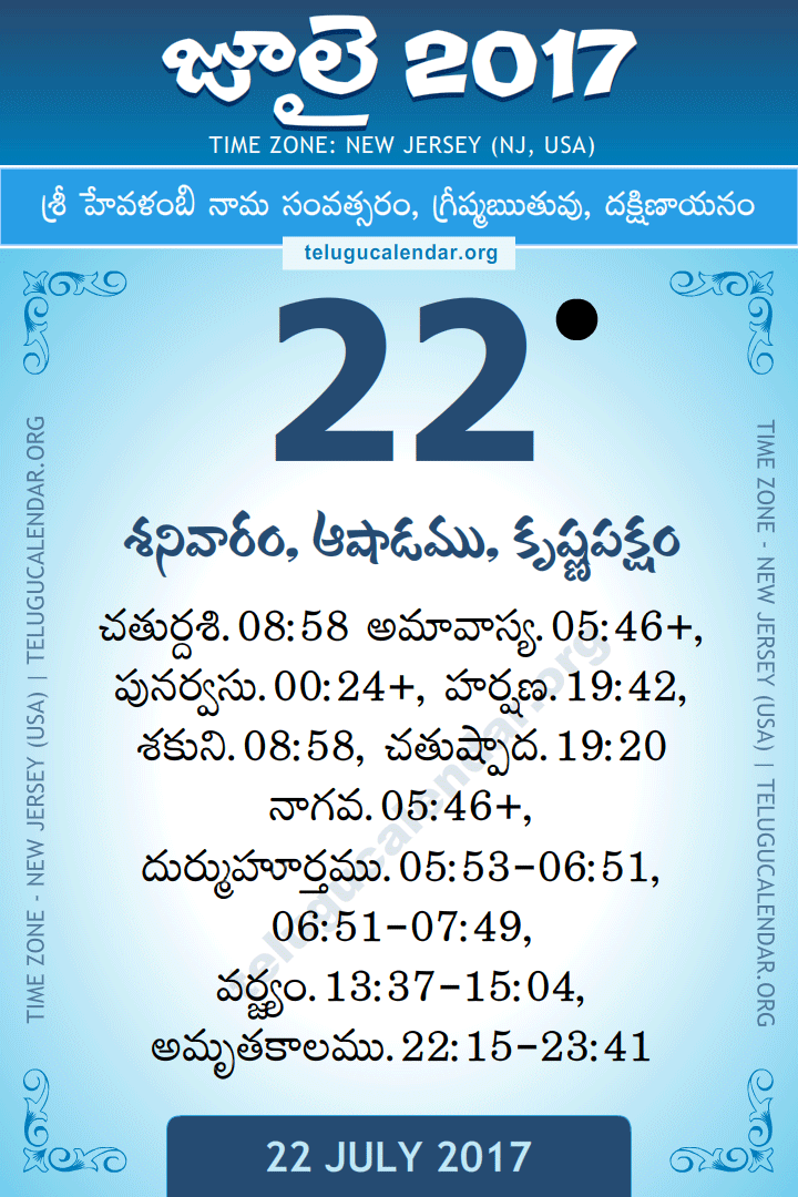 22 July 2017  New Jersey (USA) Telugu Calendar