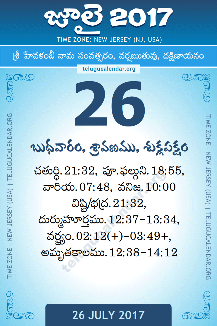 26 July 2017  New Jersey (USA) Telugu Calendar