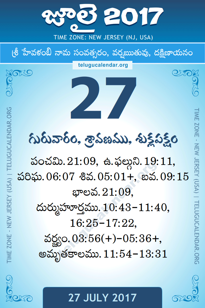 27 July 2017  New Jersey (USA) Telugu Calendar