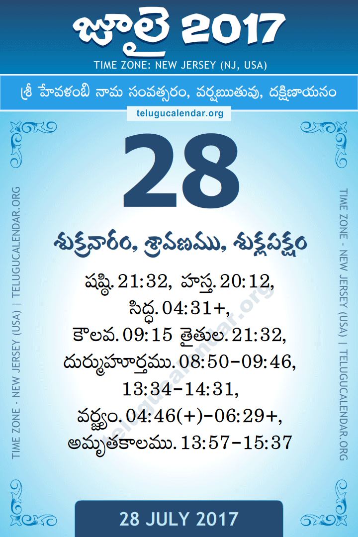 28 July 2017  New Jersey (USA) Telugu Calendar