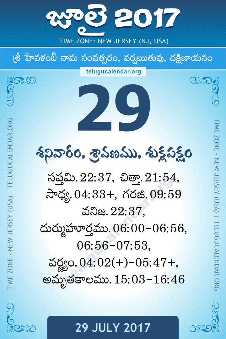 29 July 2017  New Jersey (USA) Telugu Calendar