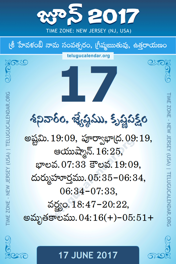 17 June 2017  New Jersey (USA) Telugu Calendar