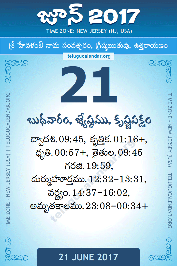 21 June 2017  New Jersey (USA) Telugu Calendar