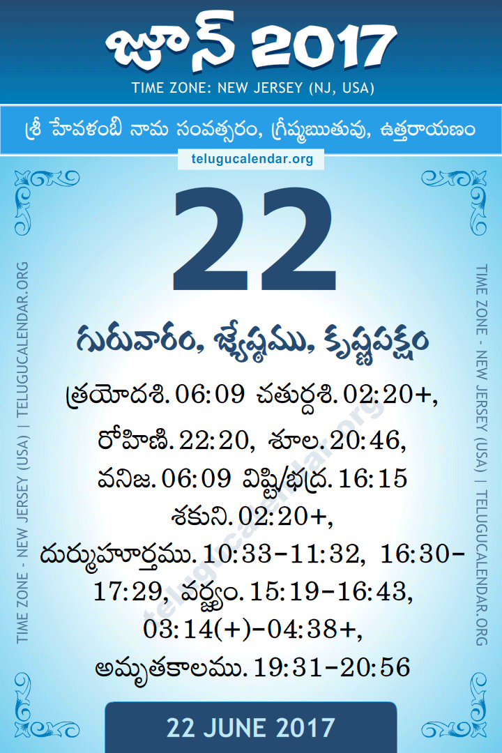 22 June 2017  New Jersey (USA) Telugu Calendar