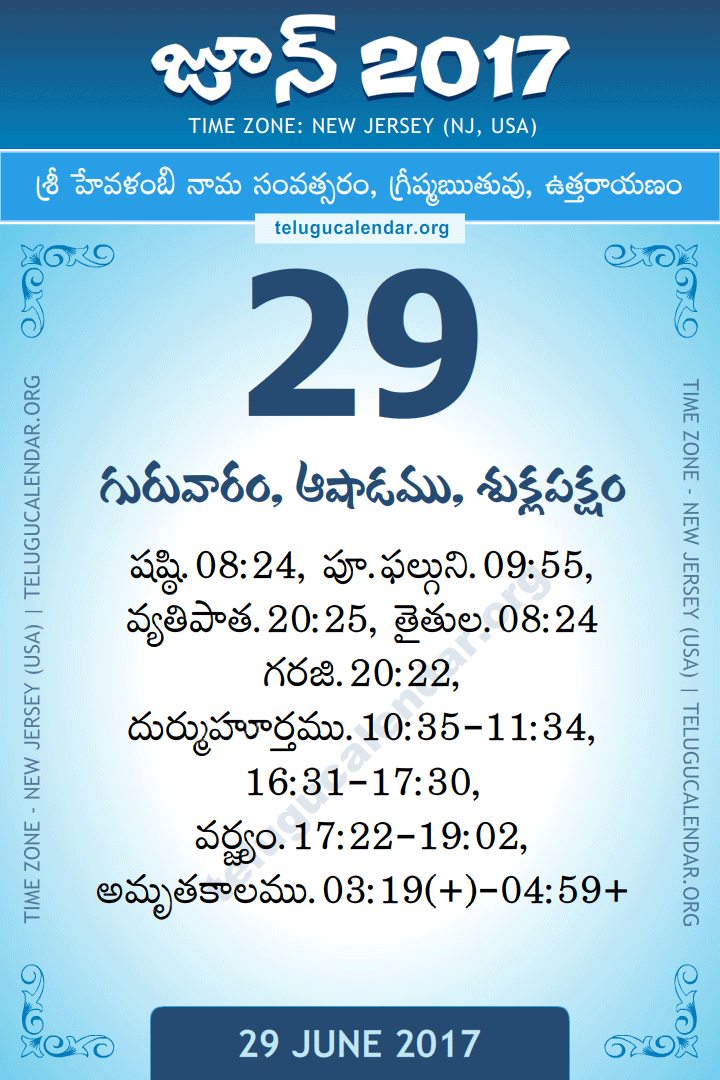 29 June 2017  New Jersey (USA) Telugu Calendar