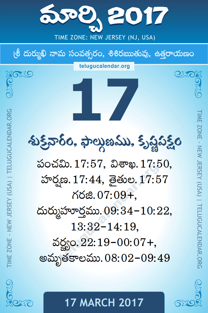 17 March 2017  New Jersey (USA) Telugu Calendar