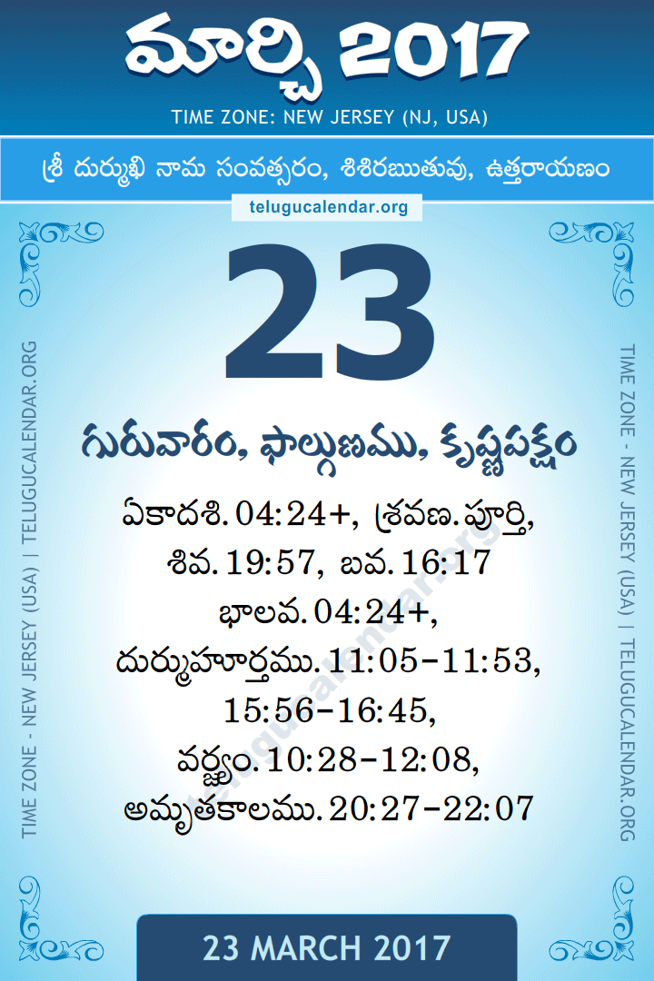 23 March 2017  New Jersey (USA) Telugu Calendar