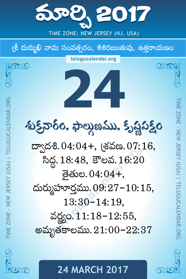24 March 2017  New Jersey (USA) Telugu Calendar