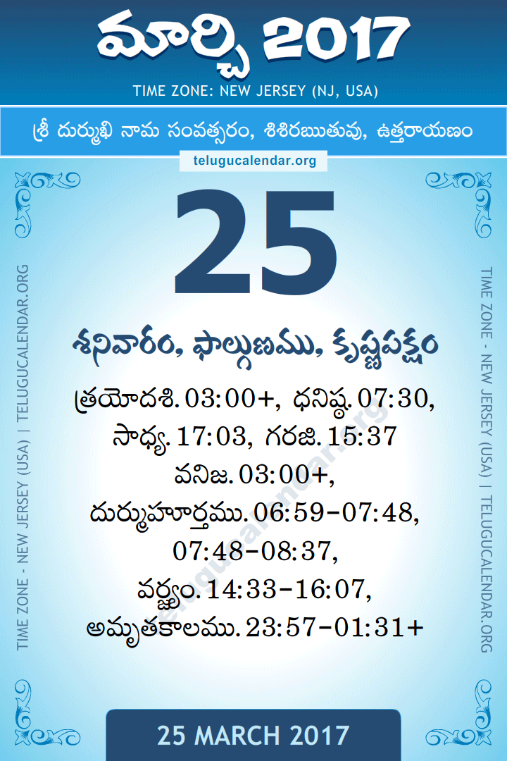 25 March 2017  New Jersey (USA) Telugu Calendar