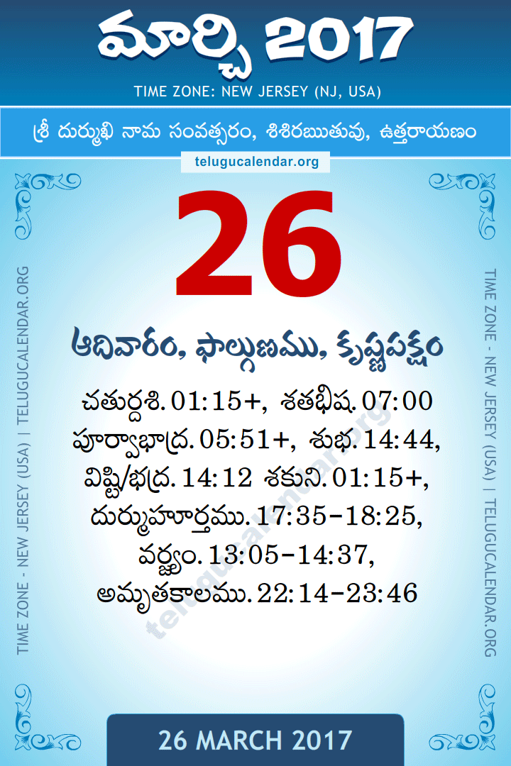 26 March 2017  New Jersey (USA) Telugu Calendar