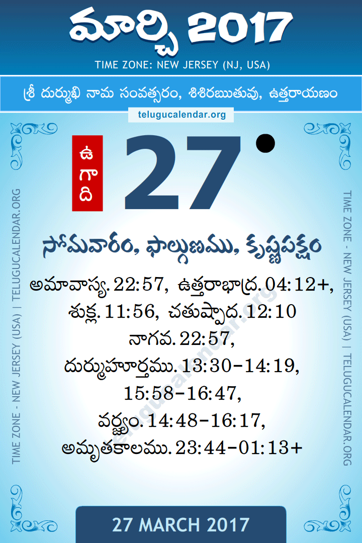 27 March 2017  New Jersey (USA) Telugu Calendar