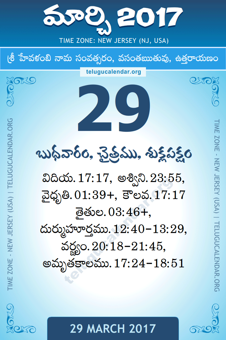 29 March 2017  New Jersey (USA) Telugu Calendar