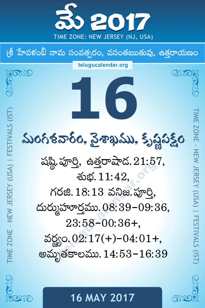 16 May 2017  New Jersey (USA) Telugu Calendar