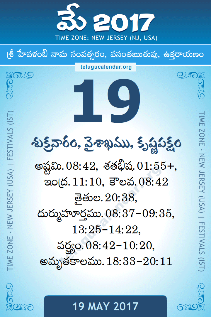 19 May 2017  New Jersey (USA) Telugu Calendar