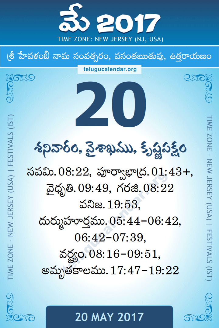20 May 2017  New Jersey (USA) Telugu Calendar
