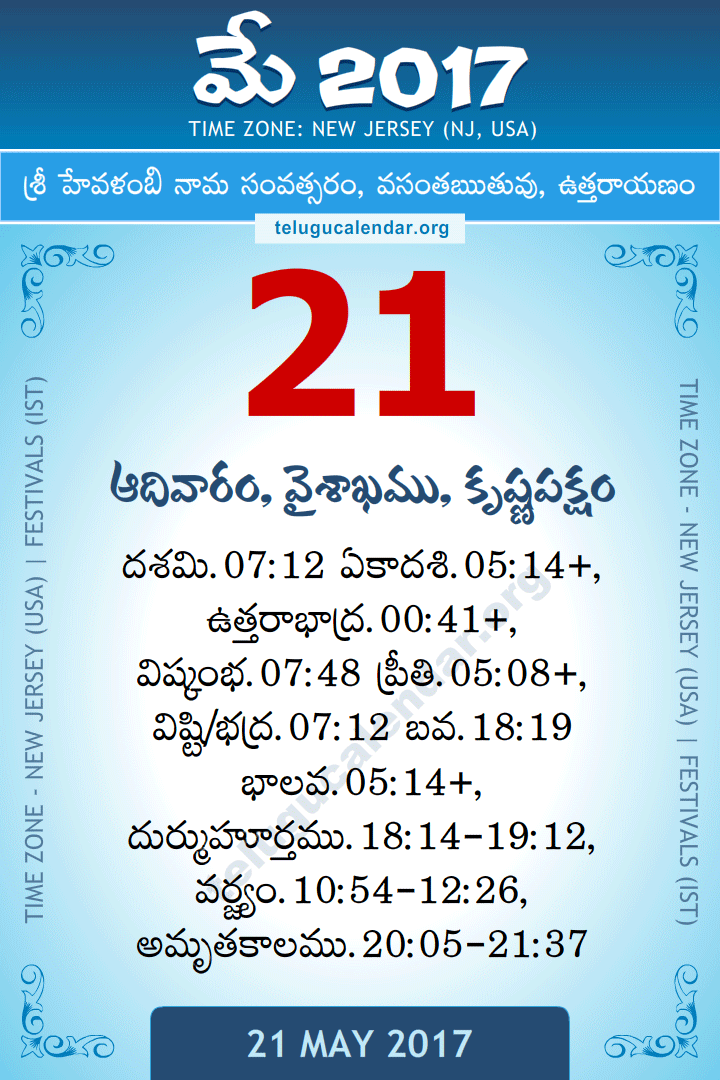 21 May 2017  New Jersey (USA) Telugu Calendar