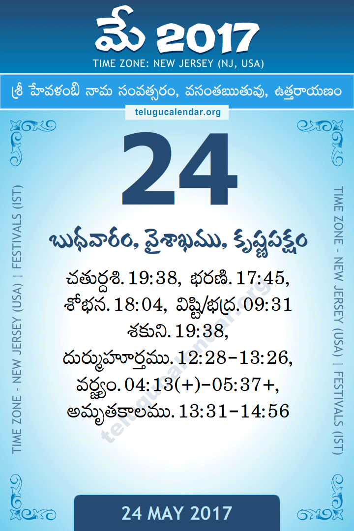 24 May 2017  New Jersey (USA) Telugu Calendar