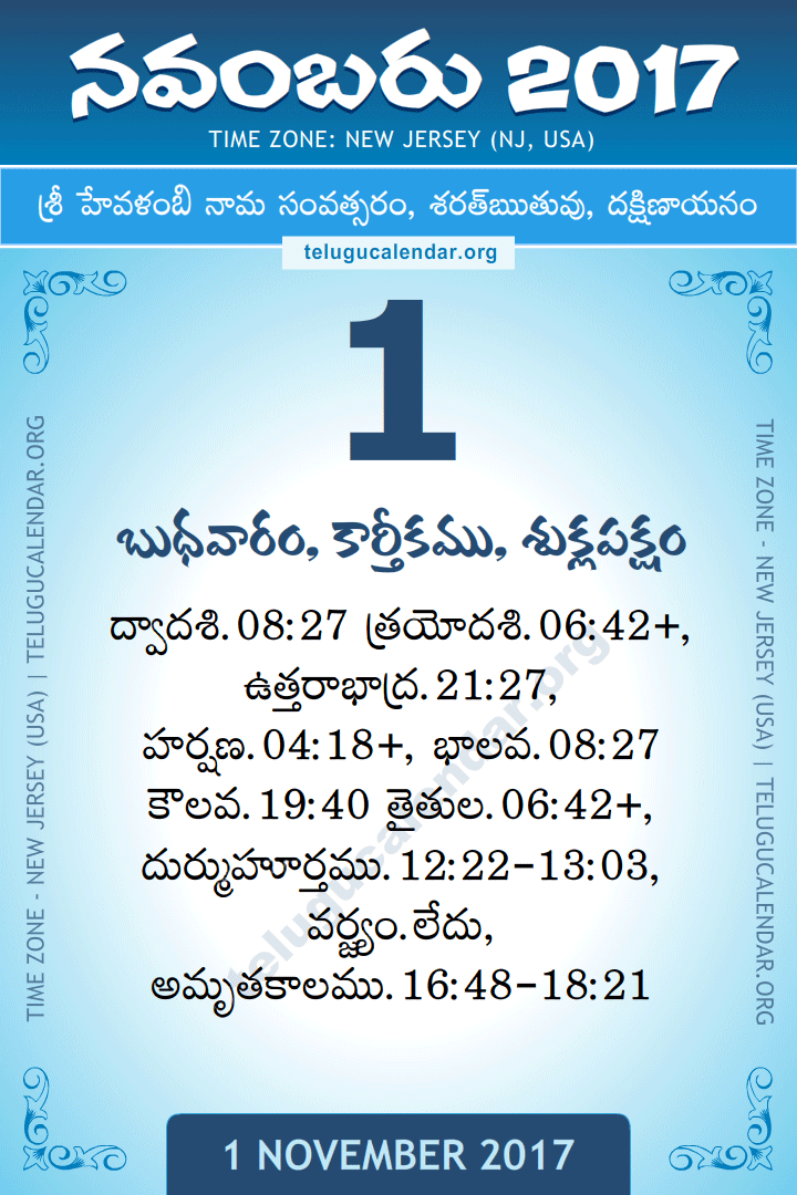 1 November 2017  New Jersey (USA) Telugu Calendar