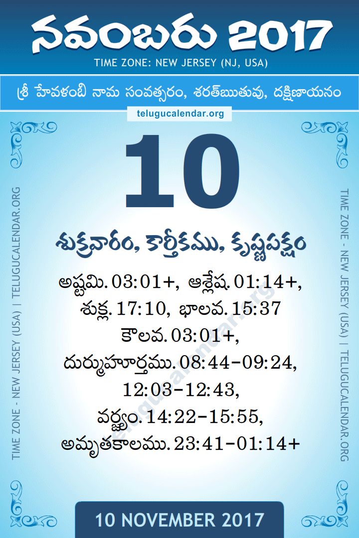 10 November 2017  New Jersey (USA) Telugu Calendar
