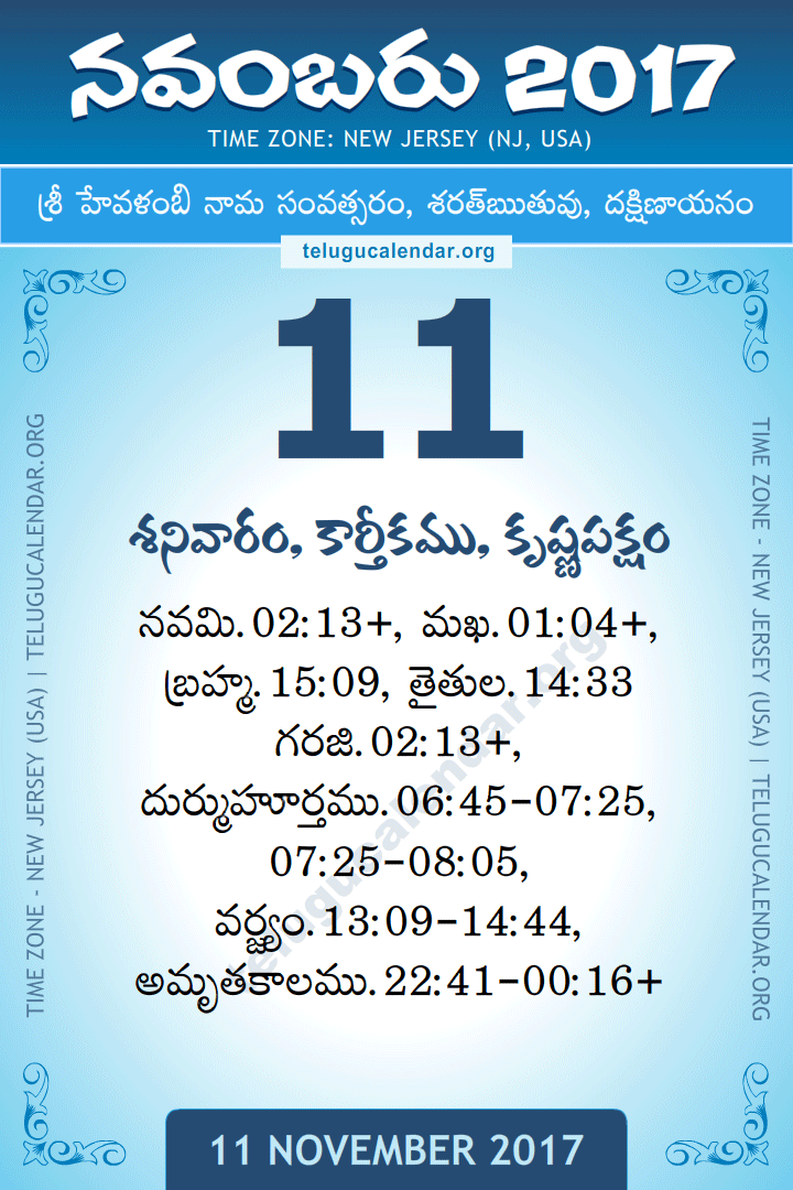 11 November 2017  New Jersey (USA) Telugu Calendar