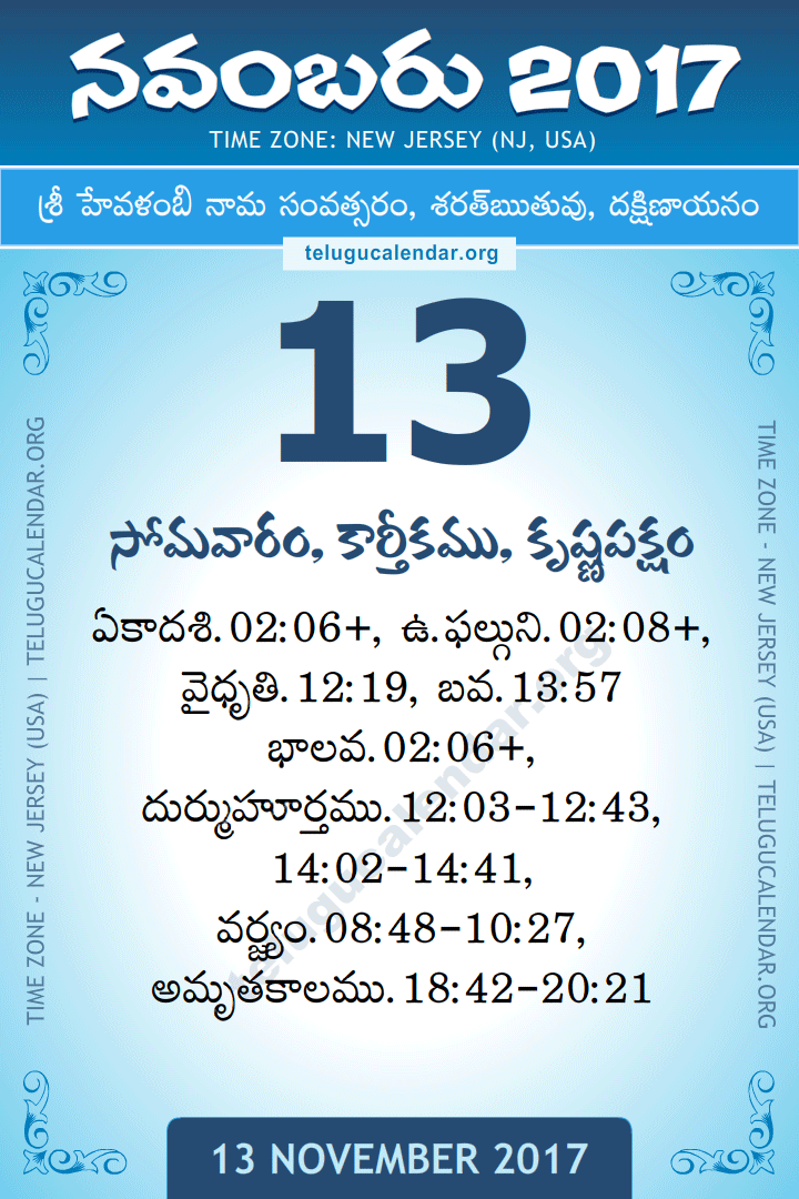 13 November 2017  New Jersey (USA) Telugu Calendar
