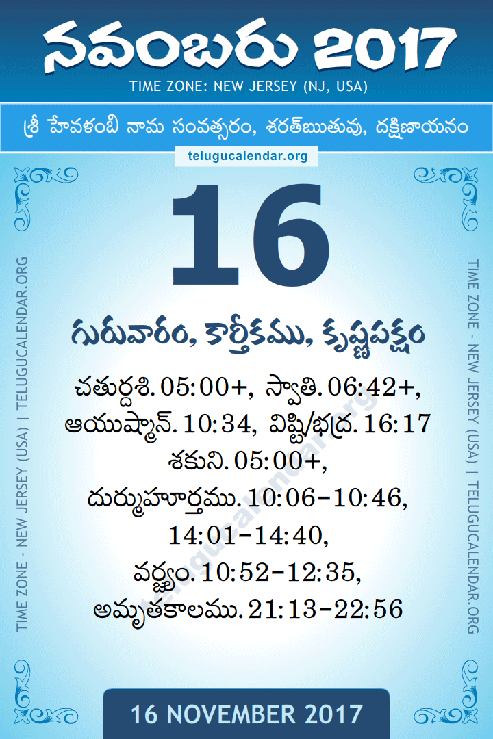 16 November 2017  New Jersey (USA) Telugu Calendar
