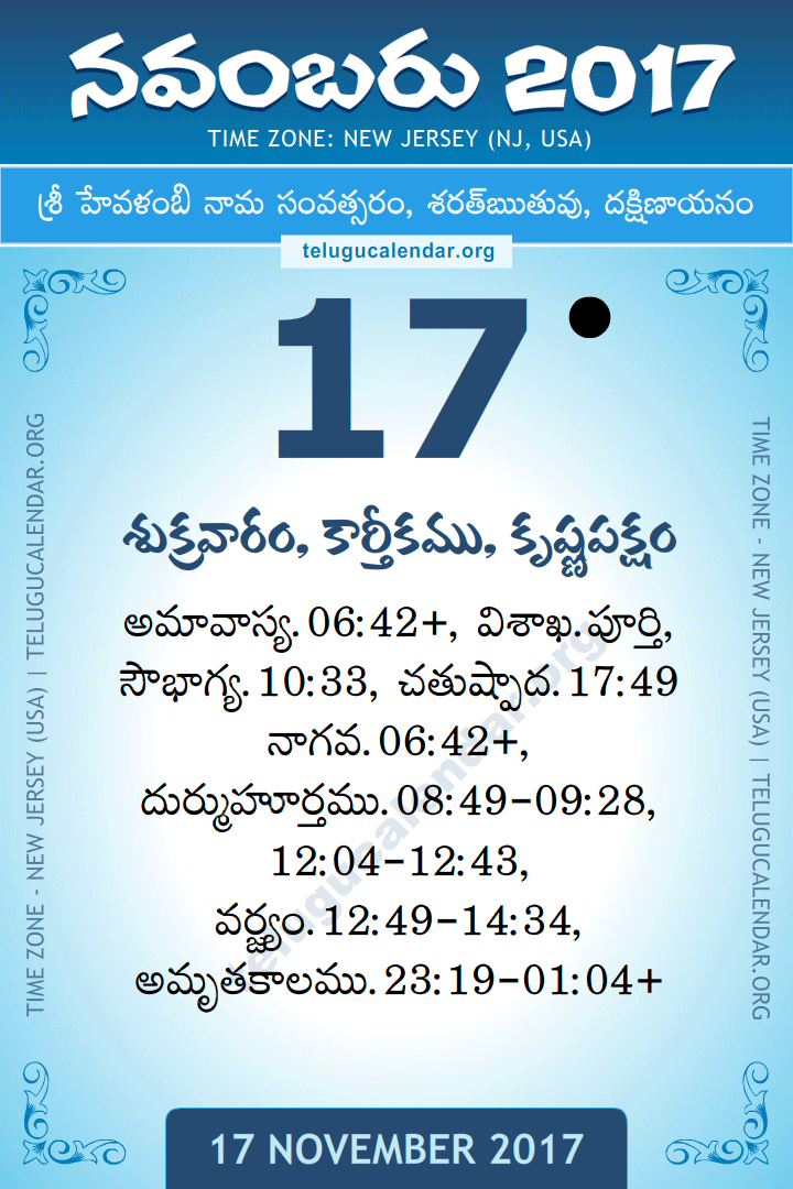 17 November 2017  New Jersey (USA) Telugu Calendar