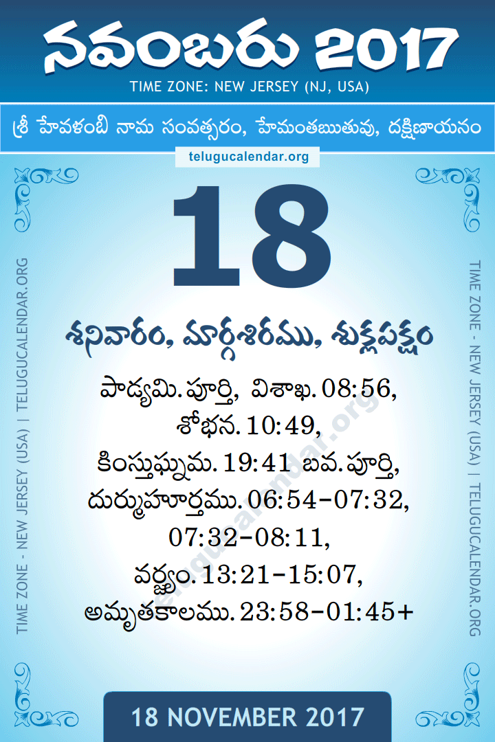 18 November 2017  New Jersey (USA) Telugu Calendar