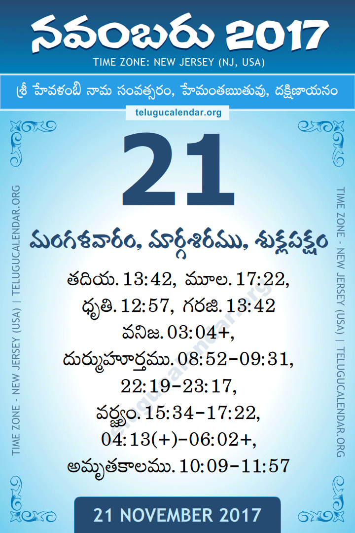 21 November 2017  New Jersey (USA) Telugu Calendar