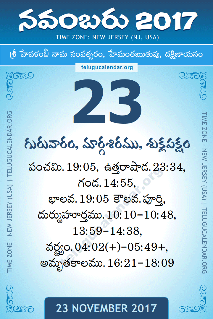 23 November 2017  New Jersey (USA) Telugu Calendar