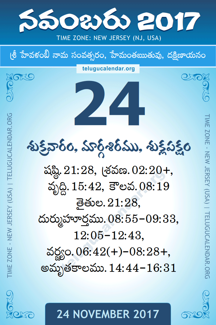 24 November 2017  New Jersey (USA) Telugu Calendar