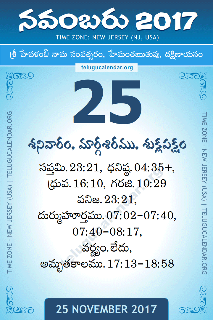 25 November 2017  New Jersey (USA) Telugu Calendar