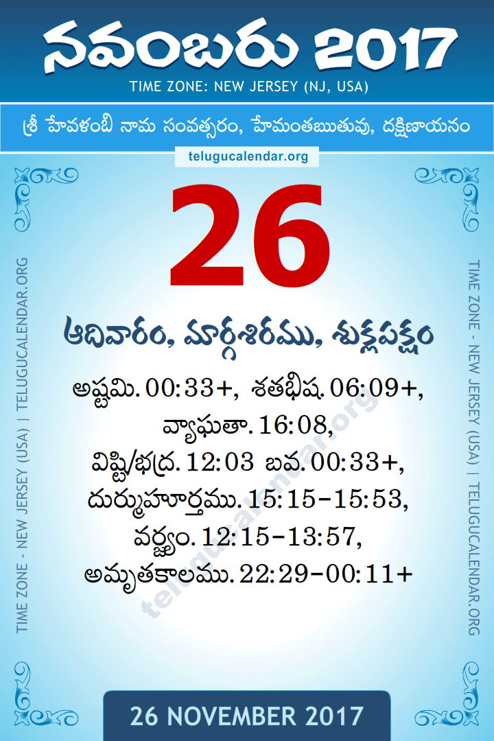 26 November 2017  New Jersey (USA) Telugu Calendar