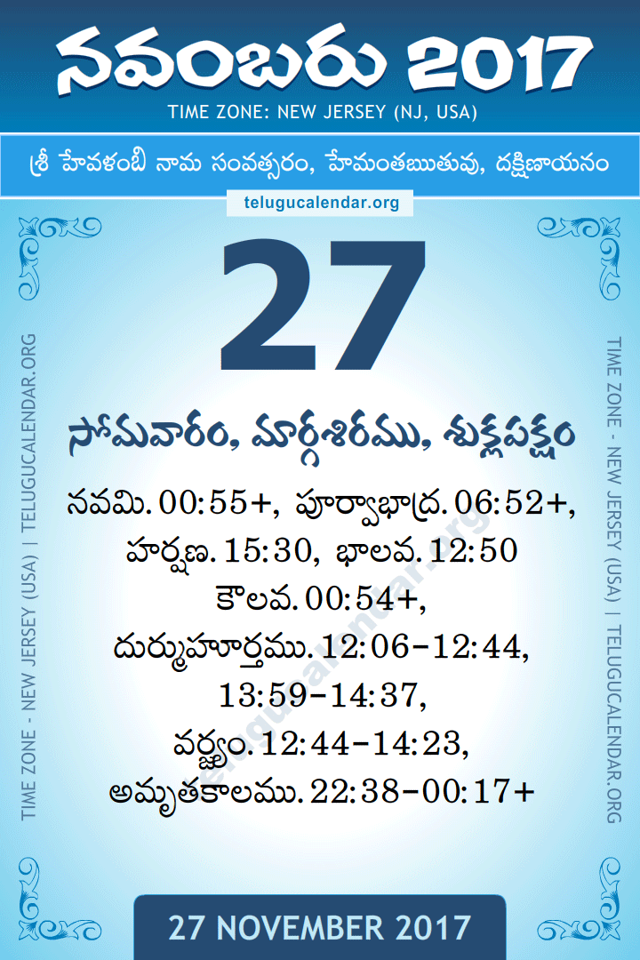 27 November 2017  New Jersey (USA) Telugu Calendar