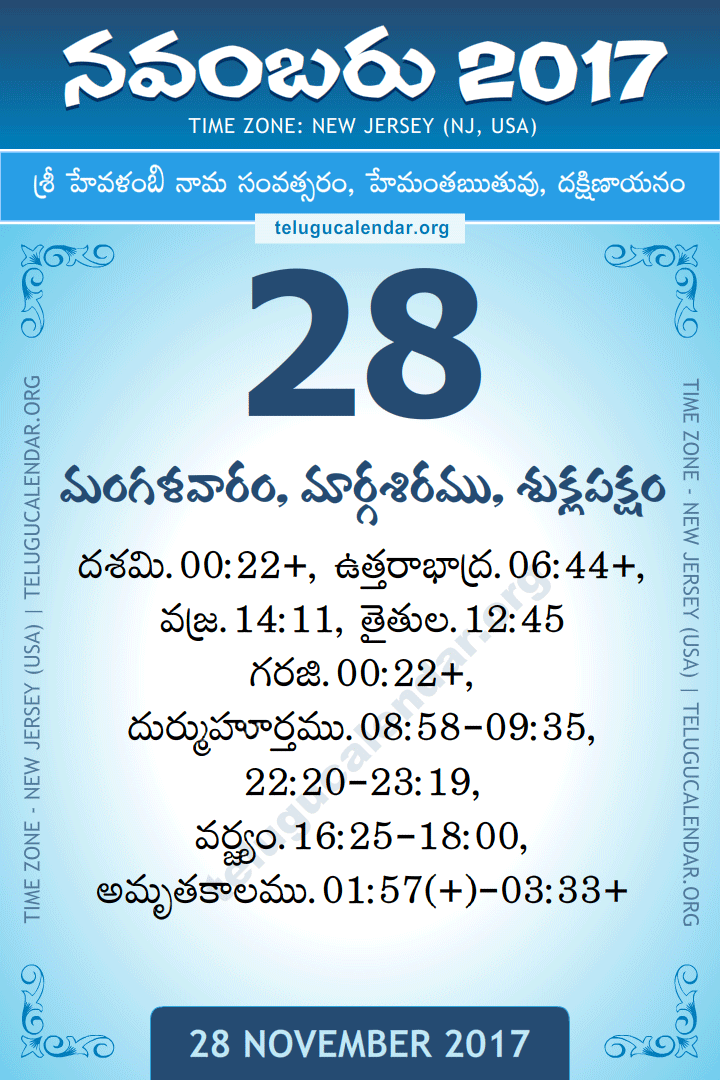 28 November 2017  New Jersey (USA) Telugu Calendar