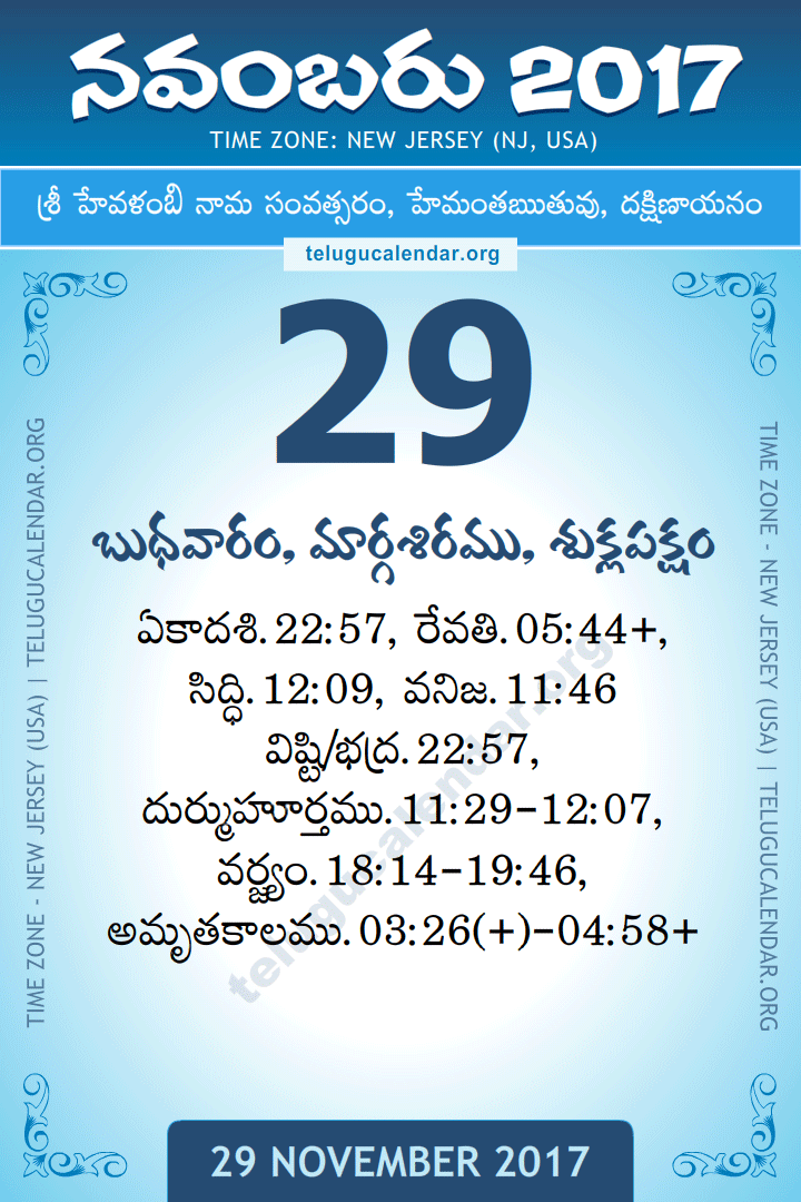 29 November 2017  New Jersey (USA) Telugu Calendar