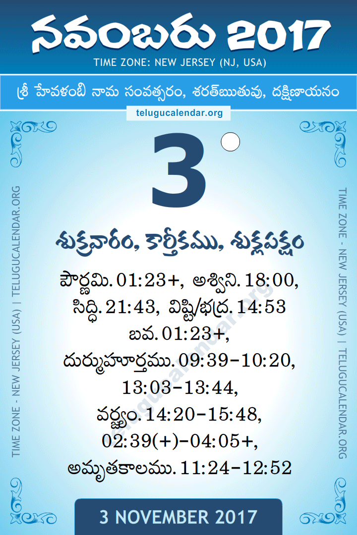 3 November 2017  New Jersey (USA) Telugu Calendar