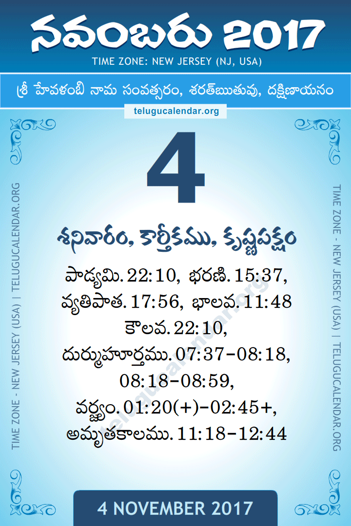 4 November 2017  New Jersey (USA) Telugu Calendar