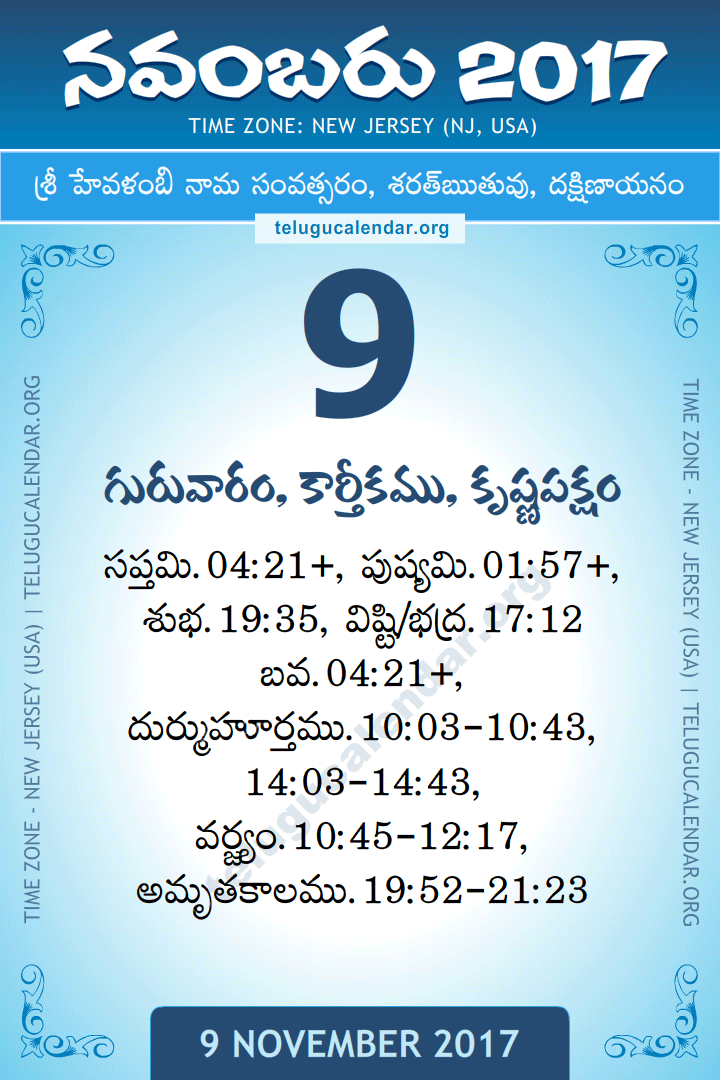 9 November 2017  New Jersey (USA) Telugu Calendar