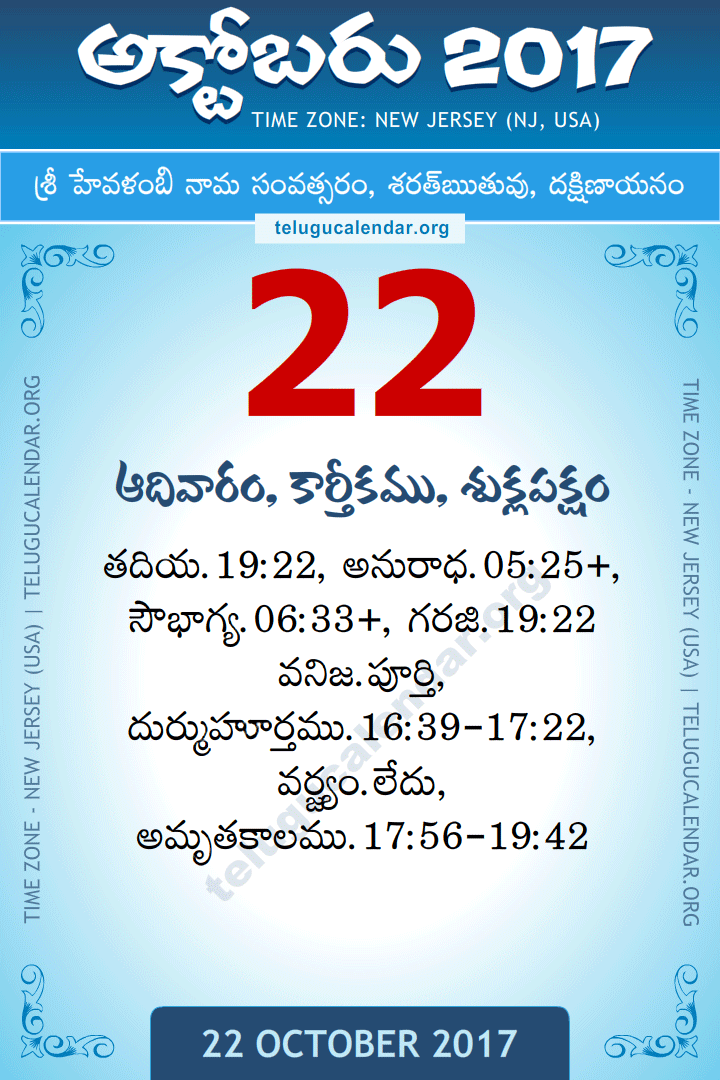 22 October 2017  New Jersey (USA) Telugu Calendar