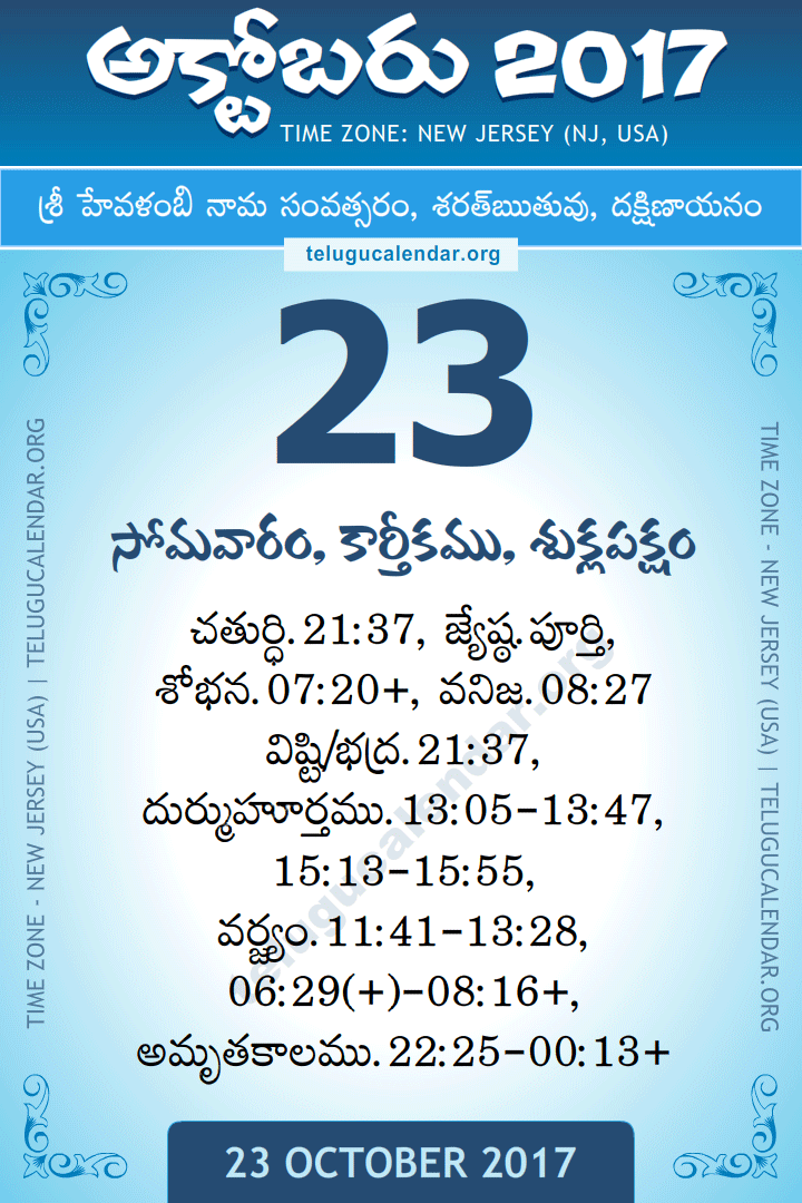 23 October 2017  New Jersey (USA) Telugu Calendar