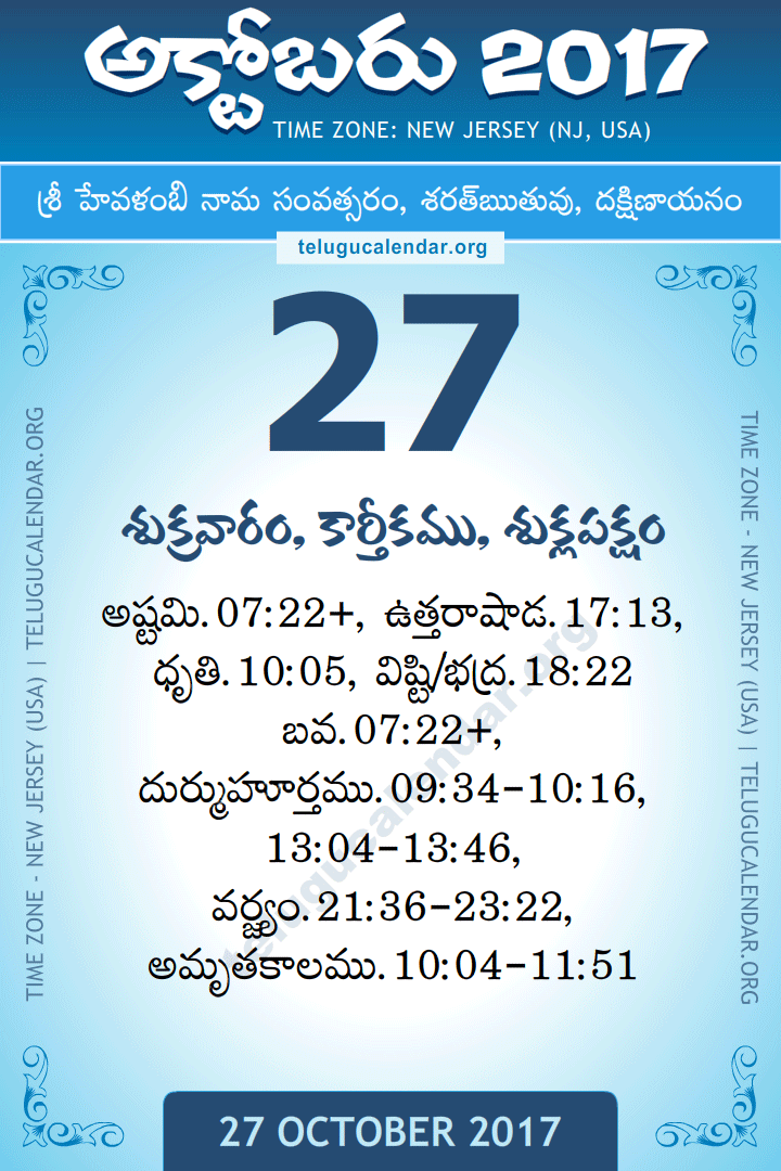 27 October 2017  New Jersey (USA) Telugu Calendar